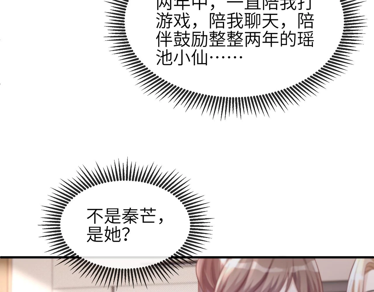 第22话 你......变了吗？ 第75页