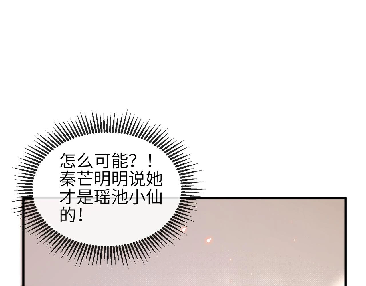 第22话 你......变了吗？ 第77页