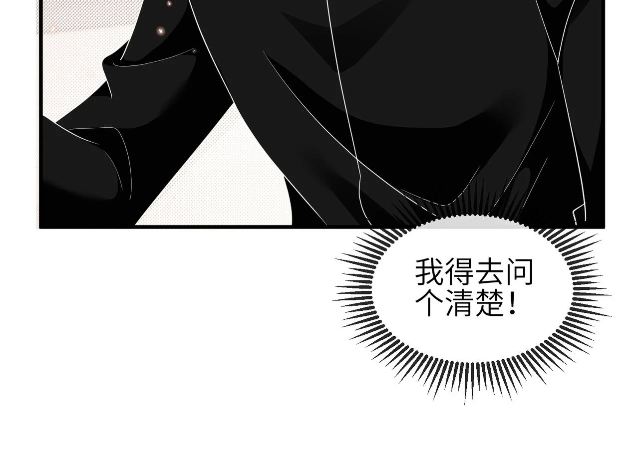 第22话 你......变了吗？ 第79页