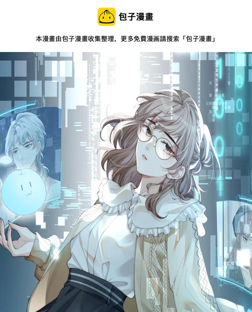第25话 虐恋情深 第1页