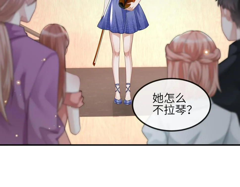 第25话 虐恋情深 第9页