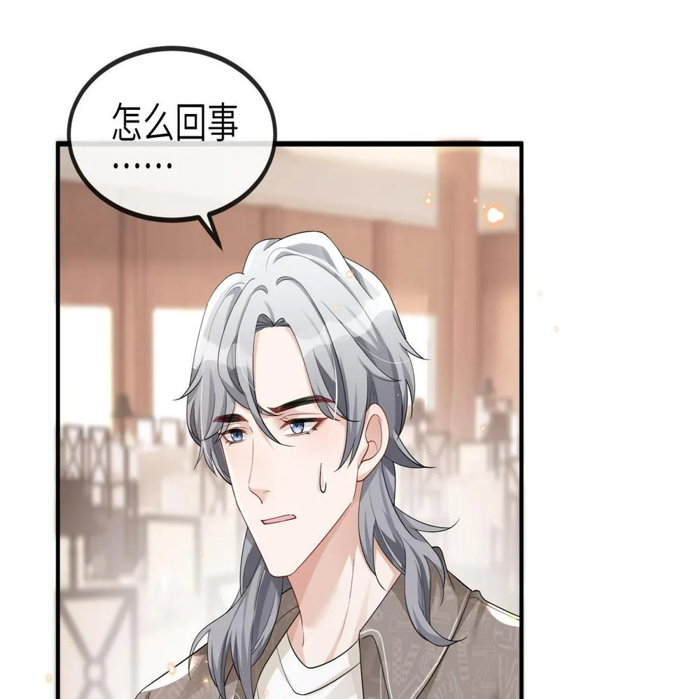 第25话 虐恋情深 第10页