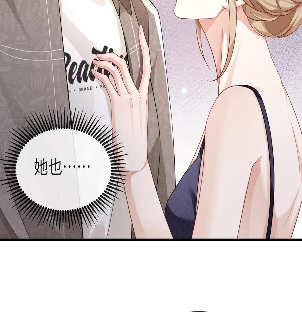 第25话 虐恋情深 第17页
