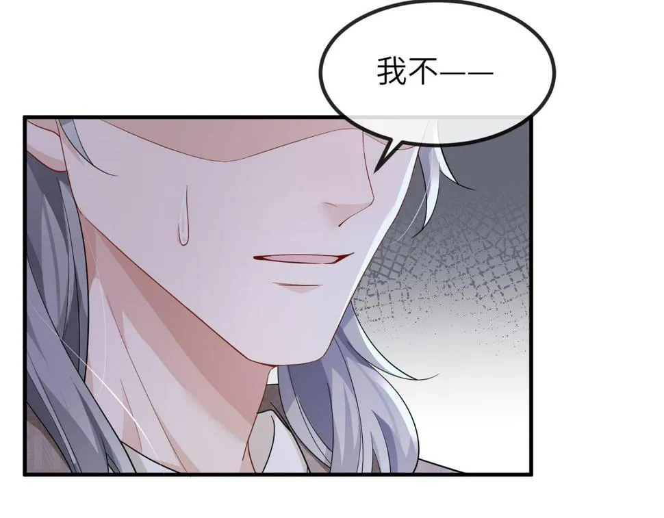 第25话 虐恋情深 第18页