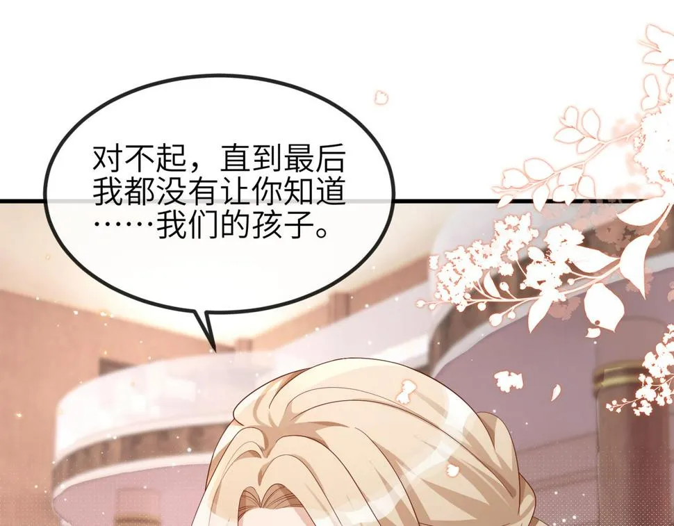第25话 虐恋情深 第20页