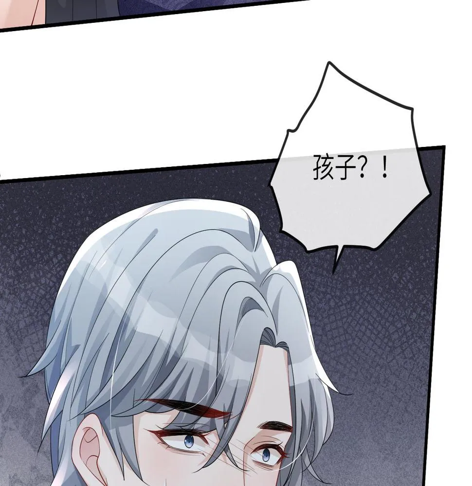 第25话 虐恋情深 第22页