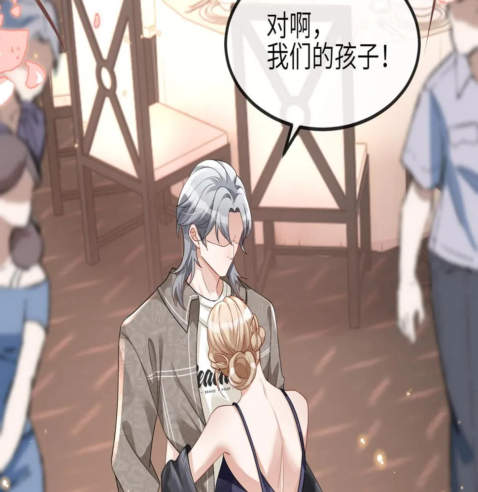 第25话 虐恋情深 第24页