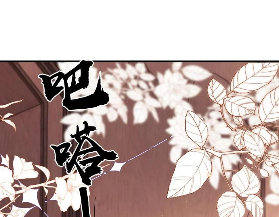 第25话 虐恋情深 第27页