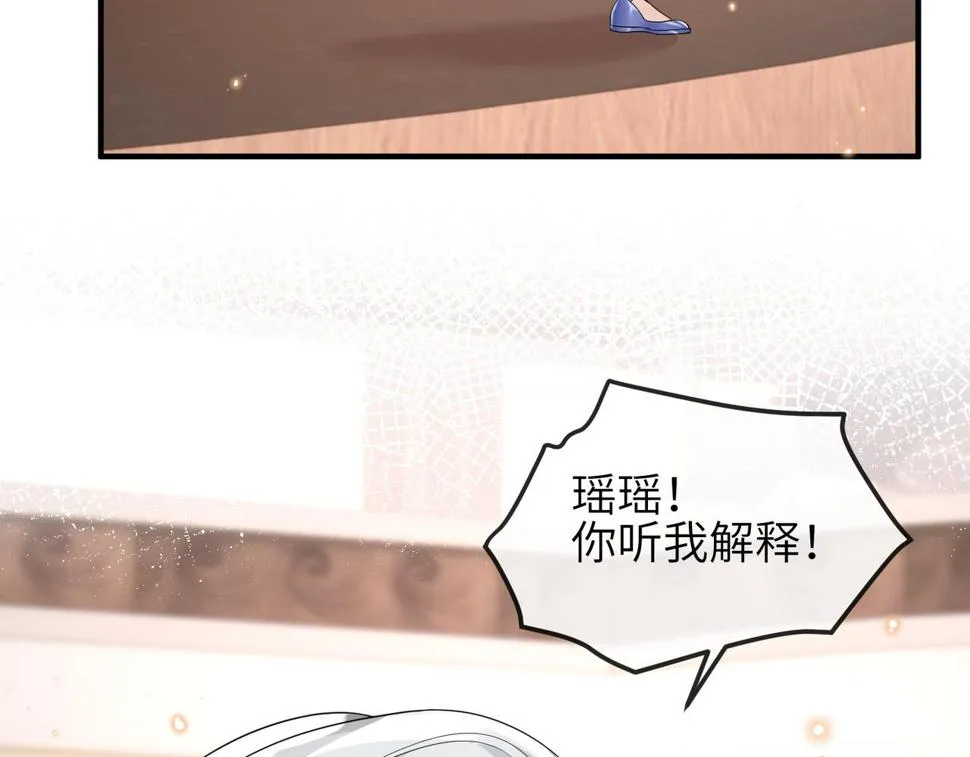 第25话 虐恋情深 第36页