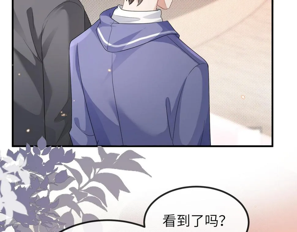 第25话 虐恋情深 第44页