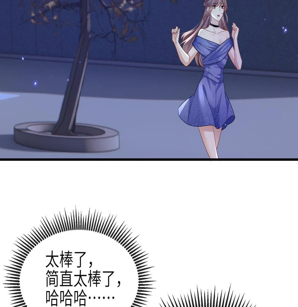 第25话 虐恋情深 第52页