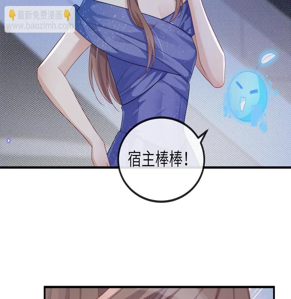 第25话 虐恋情深 第54页