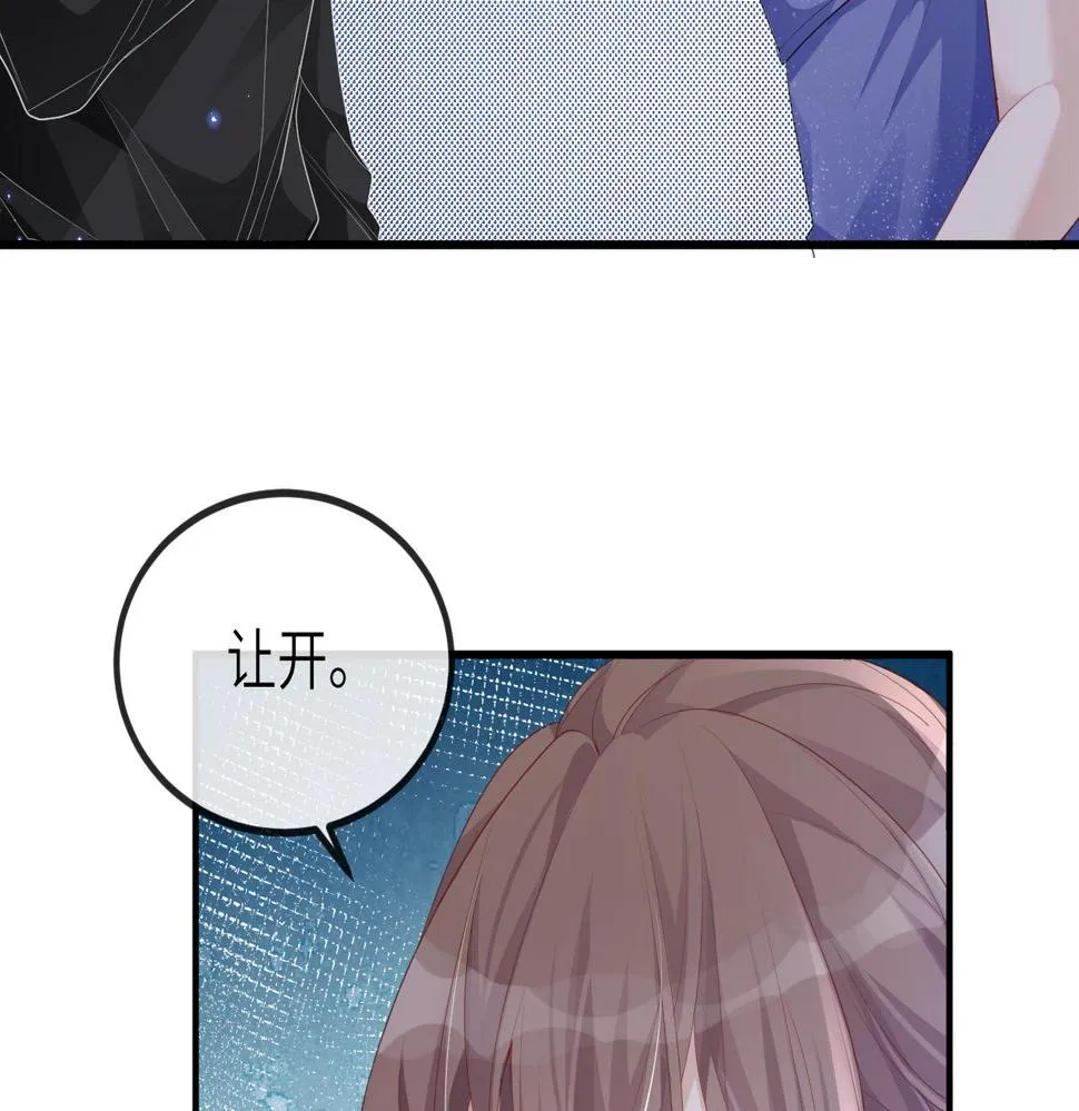 第25话 虐恋情深 第65页