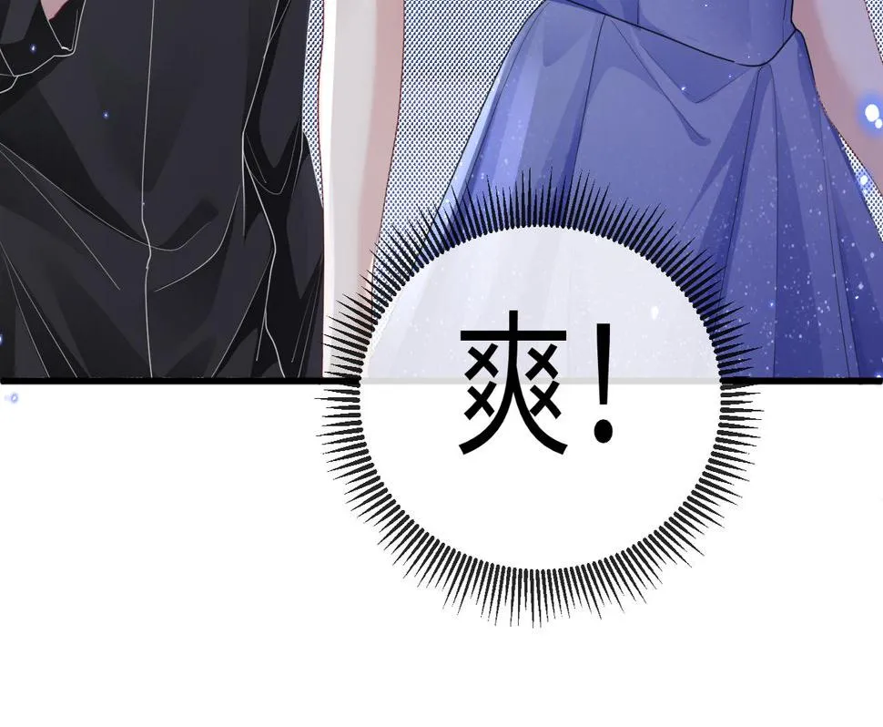 第25话 虐恋情深 第78页