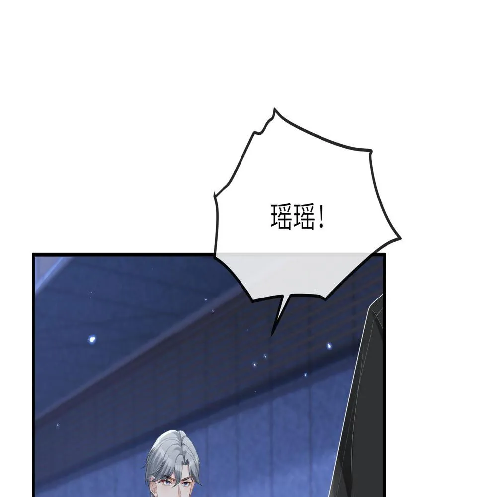 第25话 虐恋情深 第79页