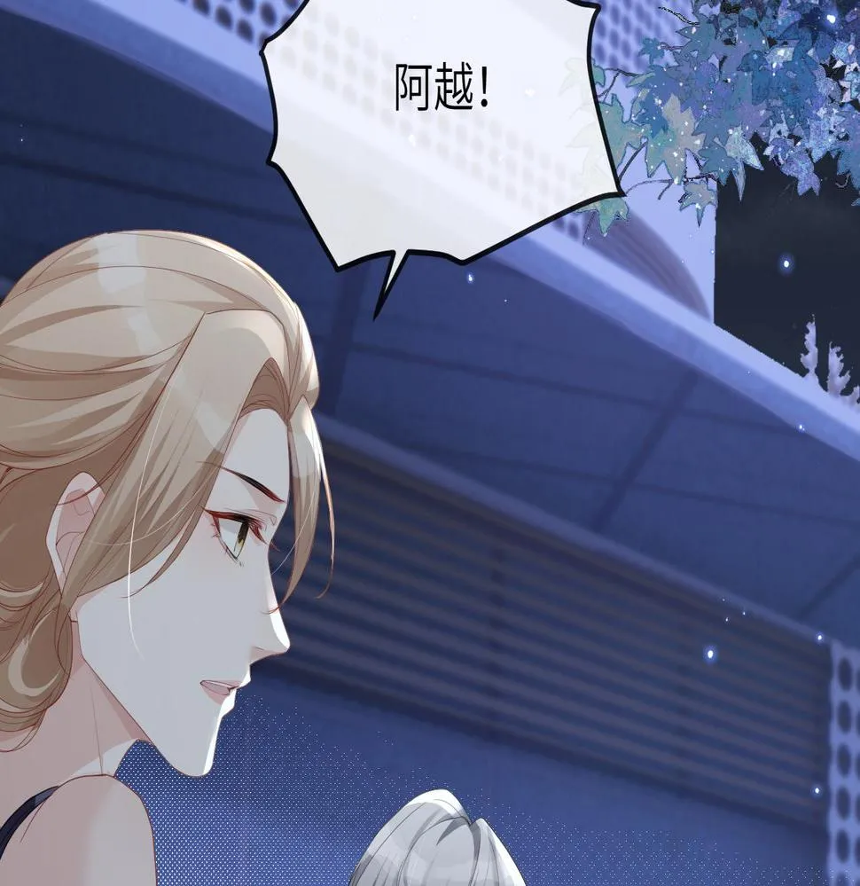 第25话 虐恋情深 第82页