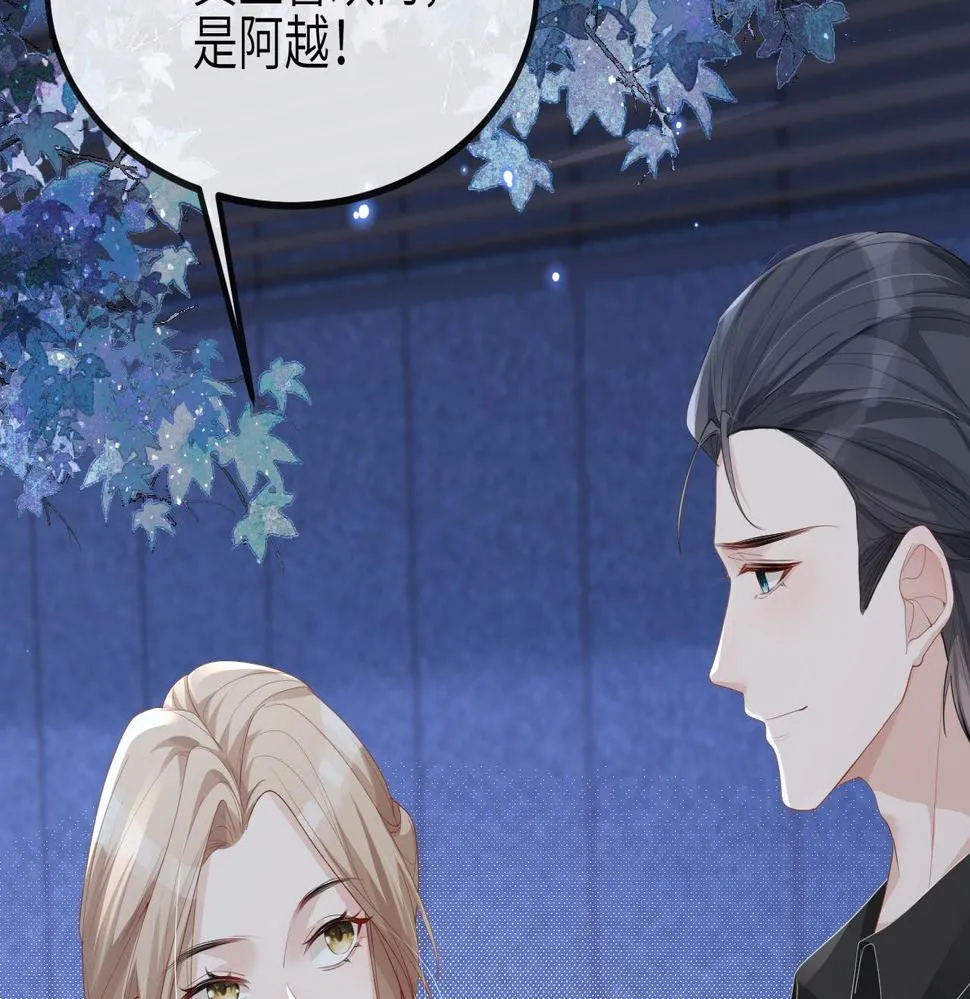 第25话 虐恋情深 第85页