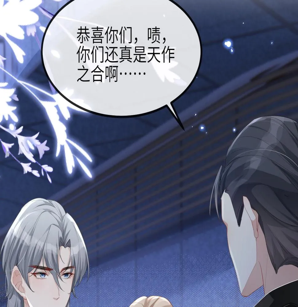 第25话 虐恋情深 第90页