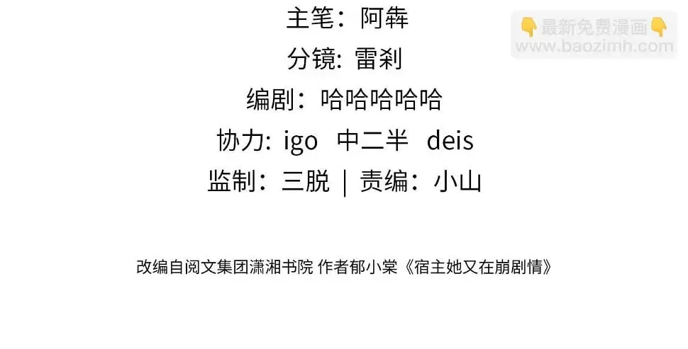 第23话 我不想离开你 第4页