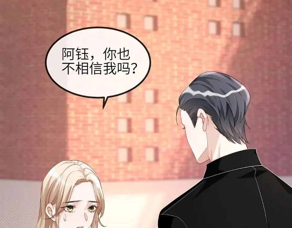 第23话 我不想离开你 第7页