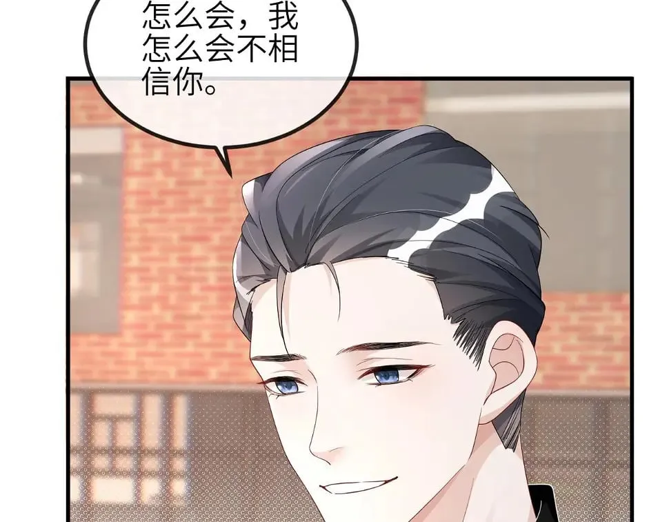 第23话 我不想离开你 第9页