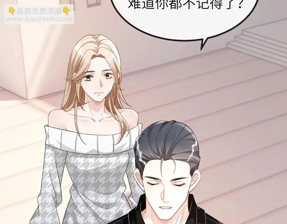 第23话 我不想离开你 第11页