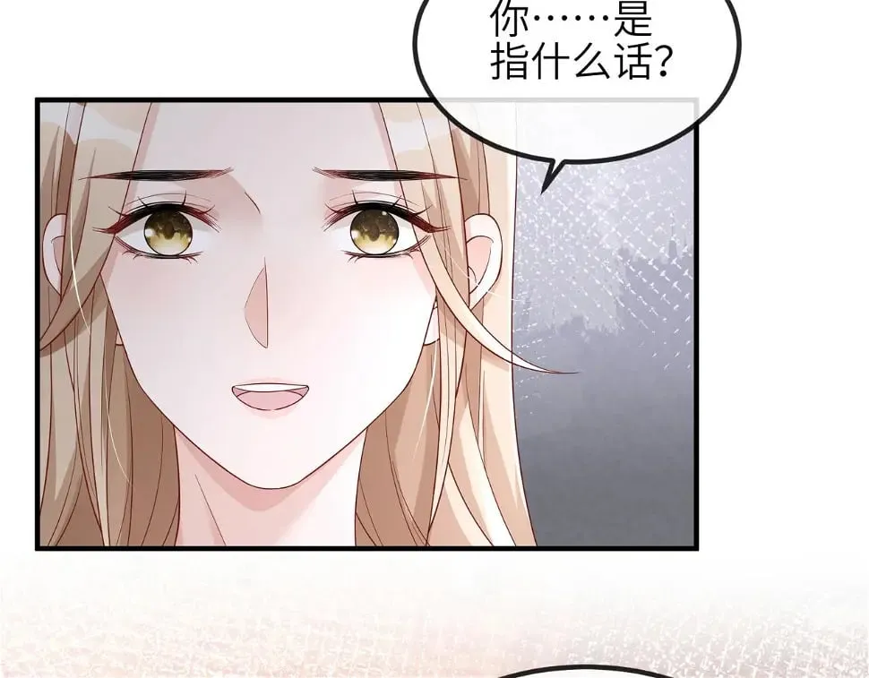 第23话 我不想离开你 第13页