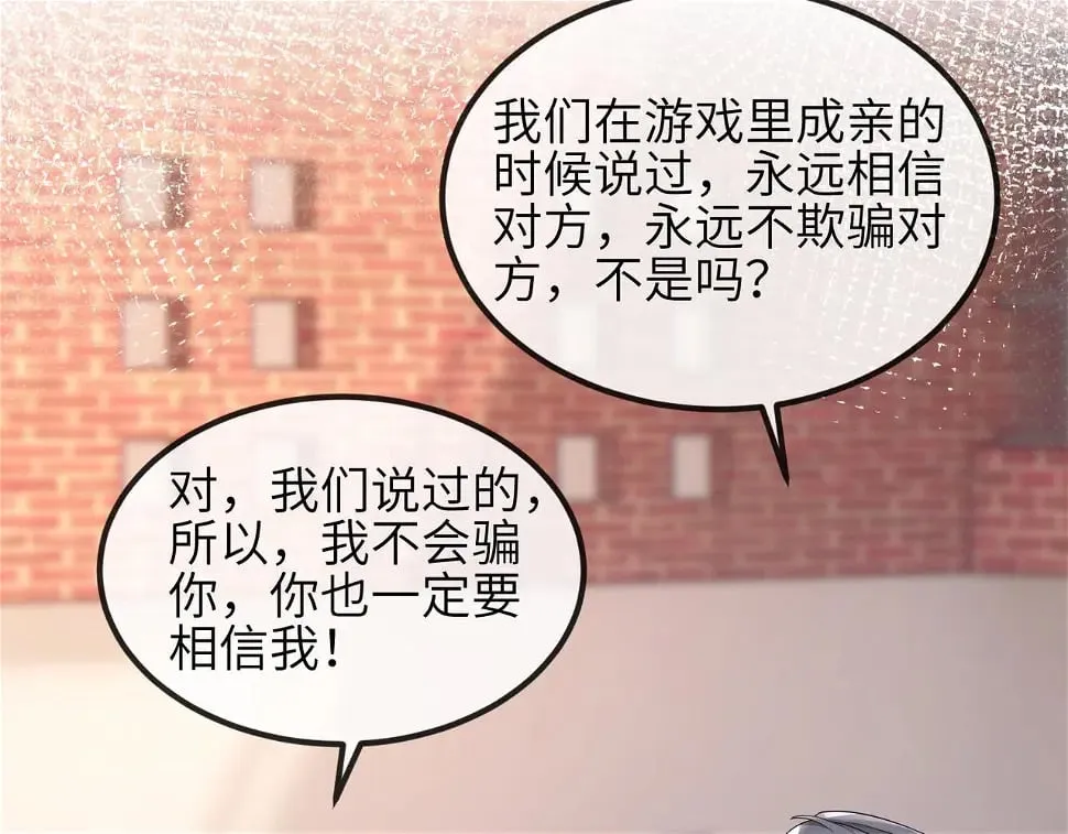 第23话 我不想离开你 第14页