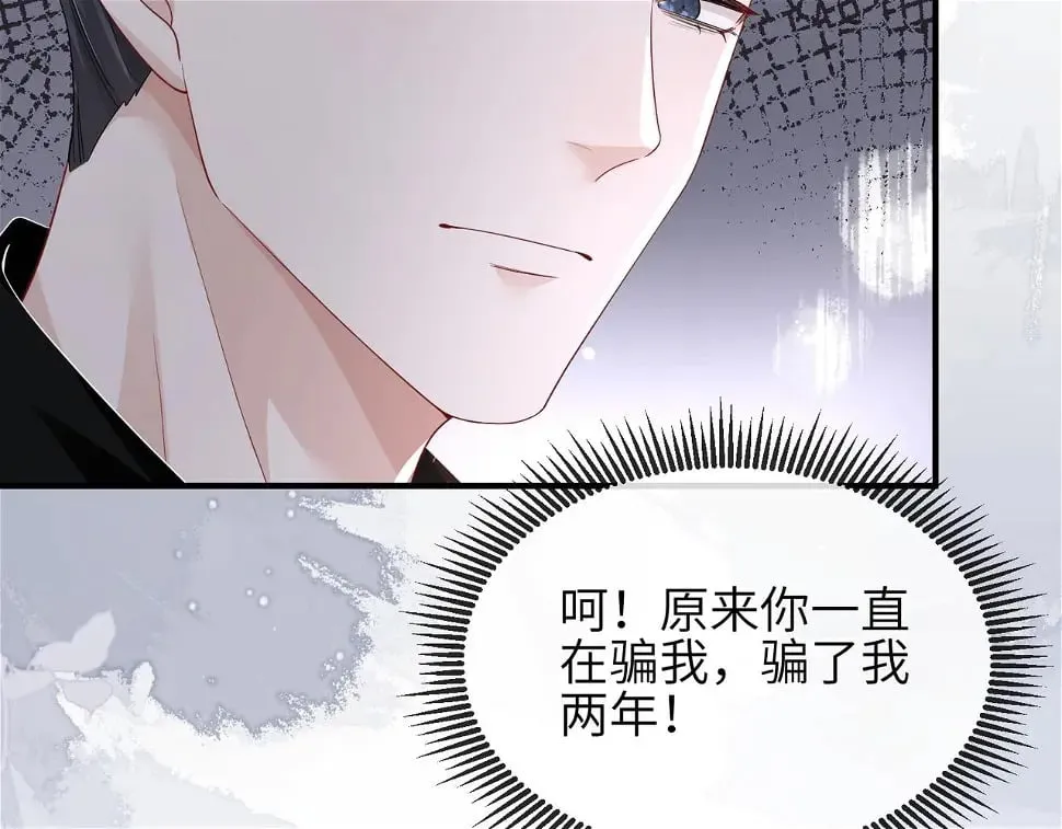 第23话 我不想离开你 第17页