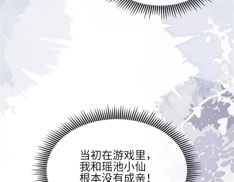 第23话 我不想离开你 第18页