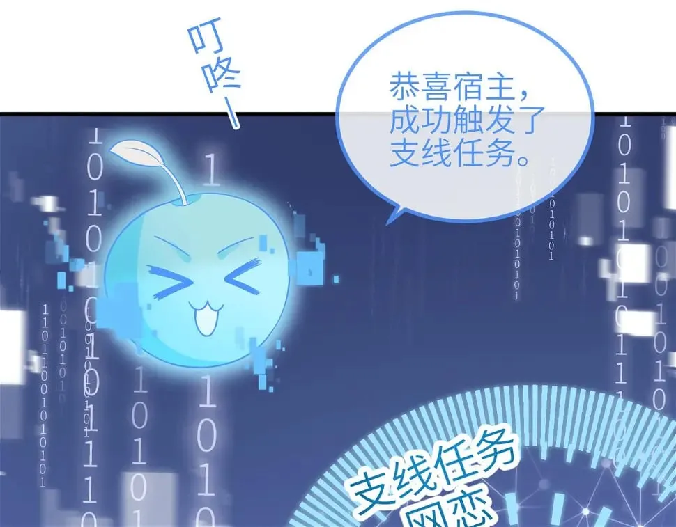 第23话 我不想离开你 第25页