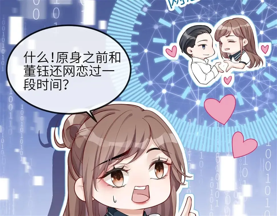 第23话 我不想离开你 第26页