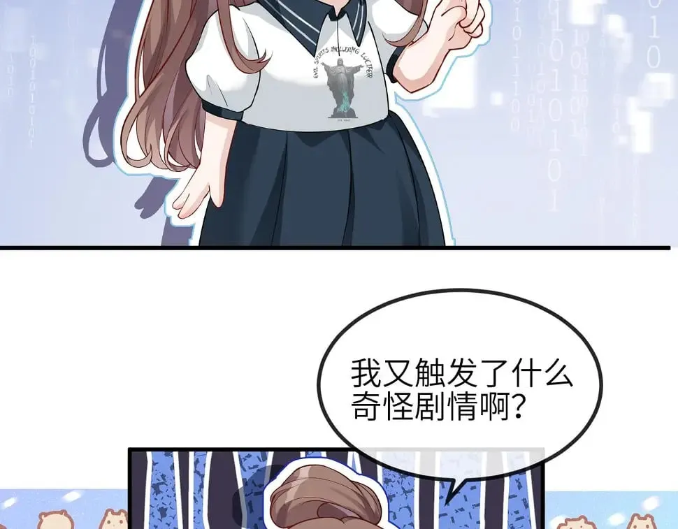 第23话 我不想离开你 第27页