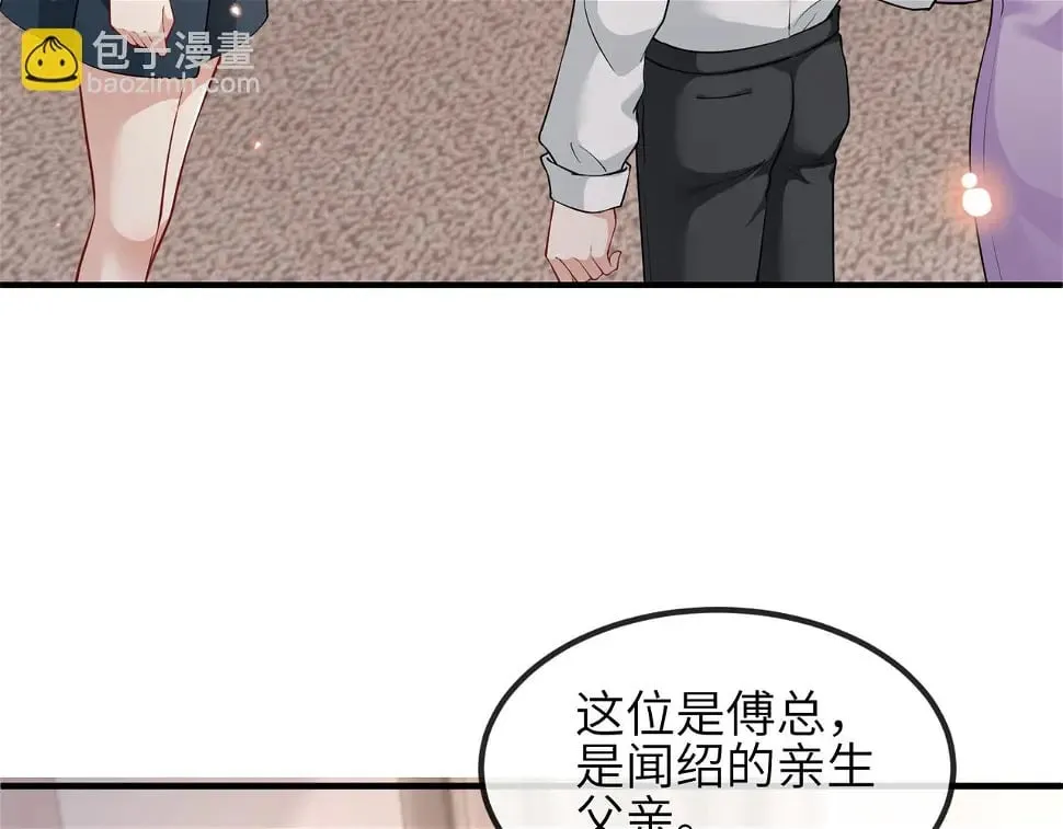 第23话 我不想离开你 第31页