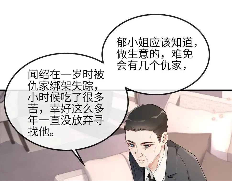 第23话 我不想离开你 第37页