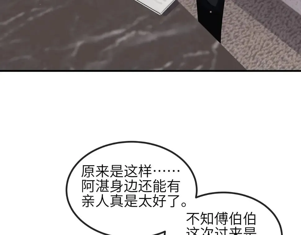 第23话 我不想离开你 第39页