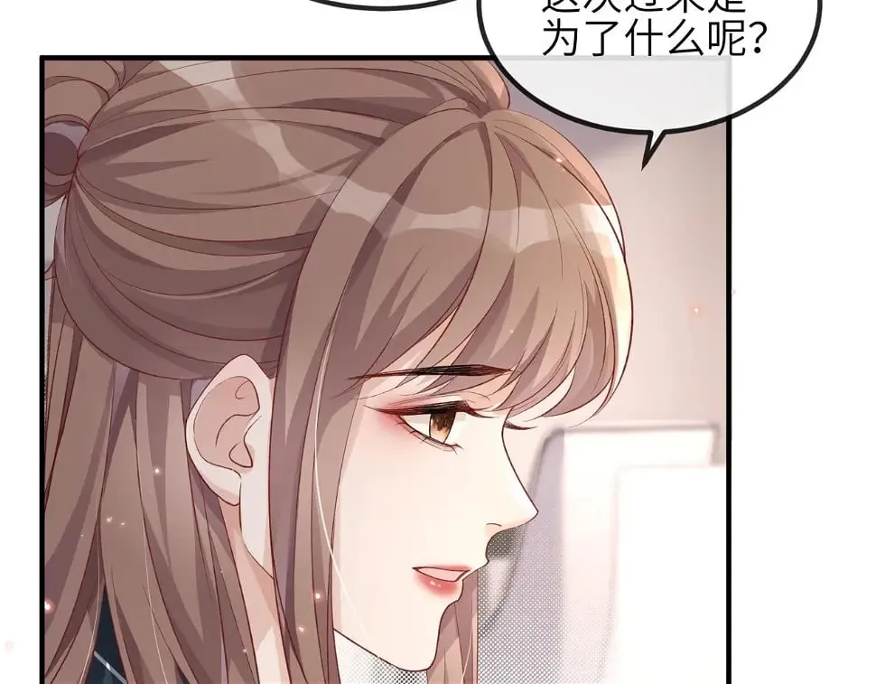 第23话 我不想离开你 第40页