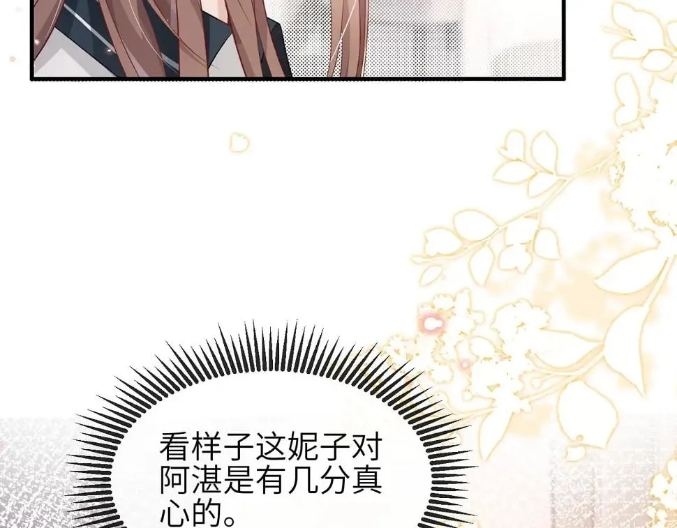 第23话 我不想离开你 第41页