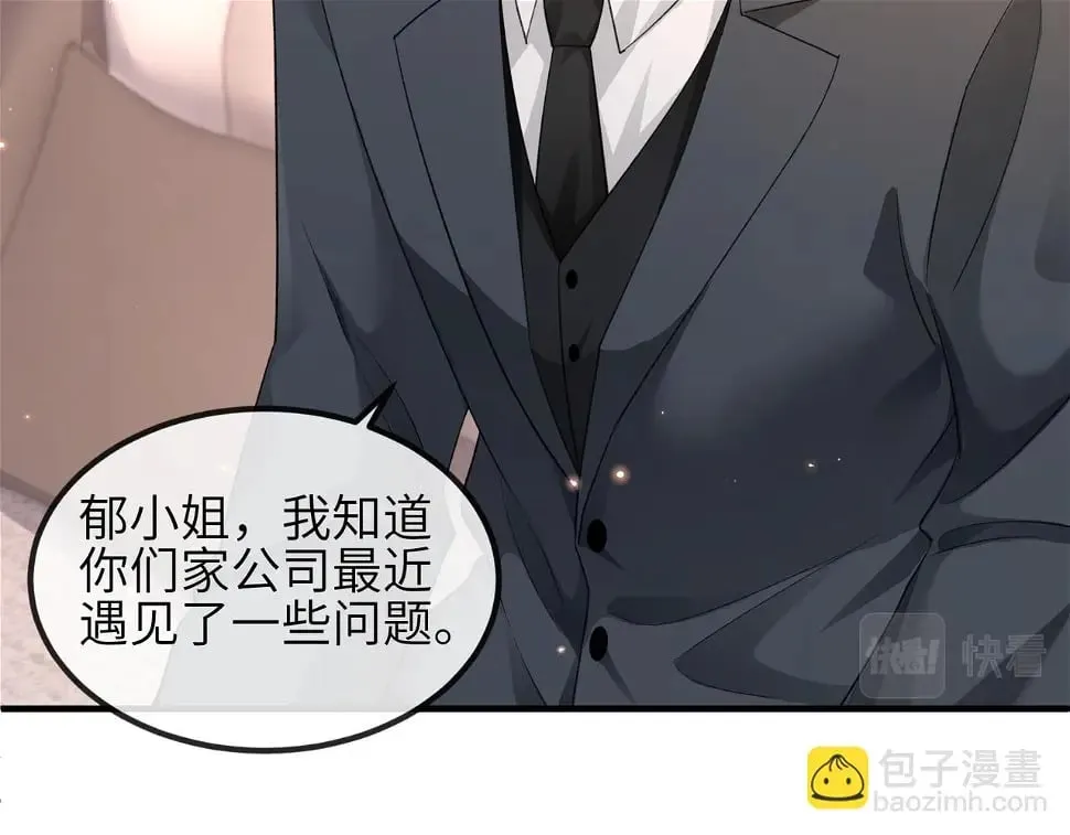 第23话 我不想离开你 第43页