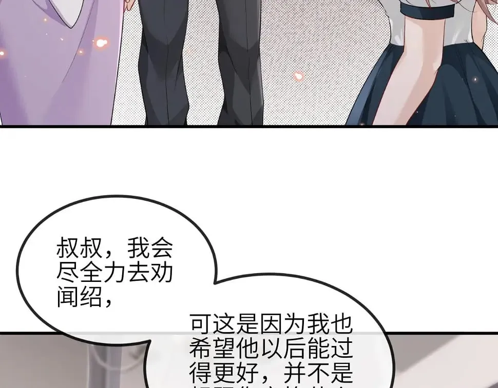 第23话 我不想离开你 第49页