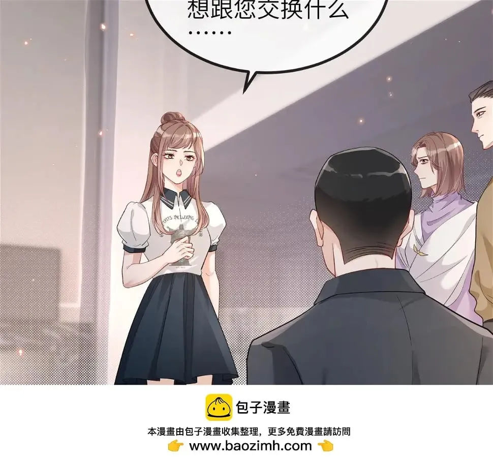 第23话 我不想离开你 第50页