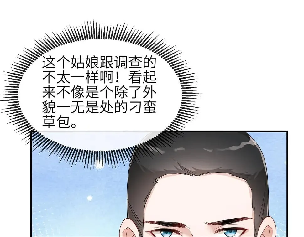 第23话 我不想离开你 第52页