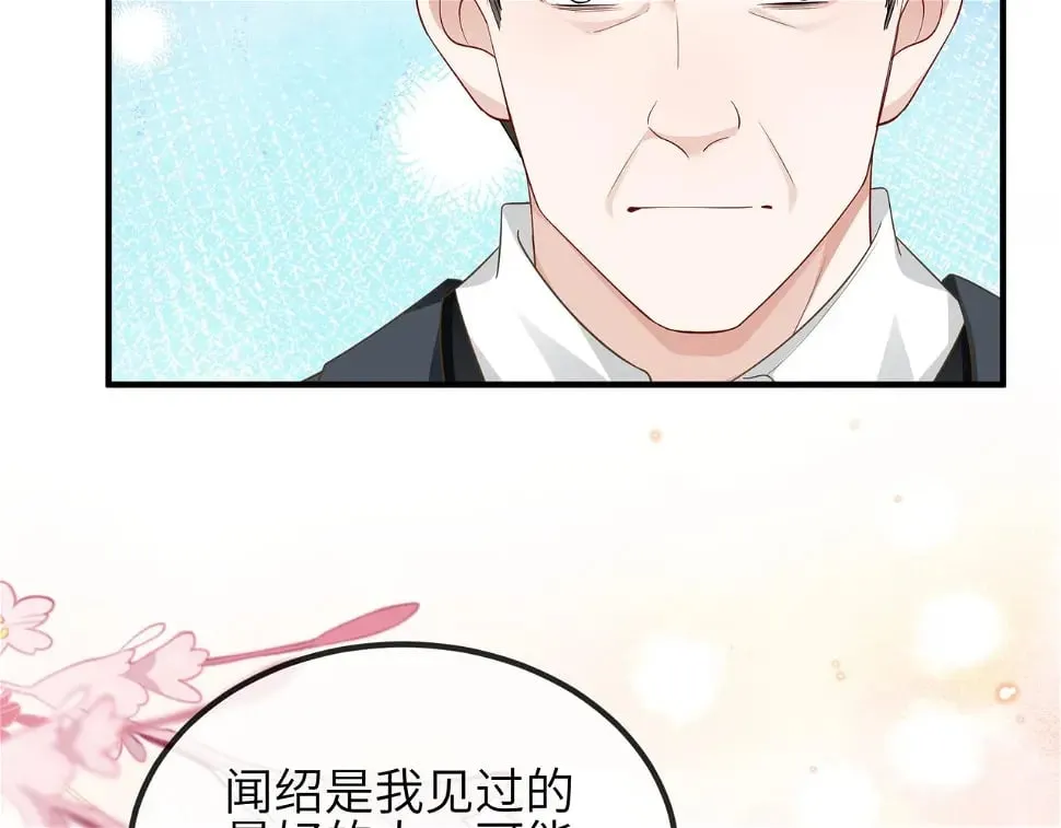 第23话 我不想离开你 第53页