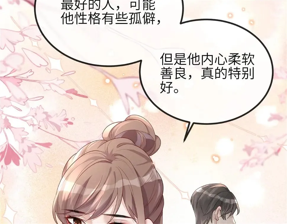 第23话 我不想离开你 第54页
