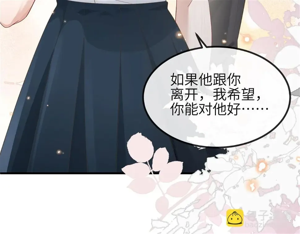 第23话 我不想离开你 第56页