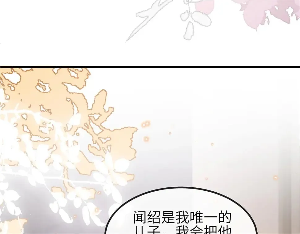 第23话 我不想离开你 第57页