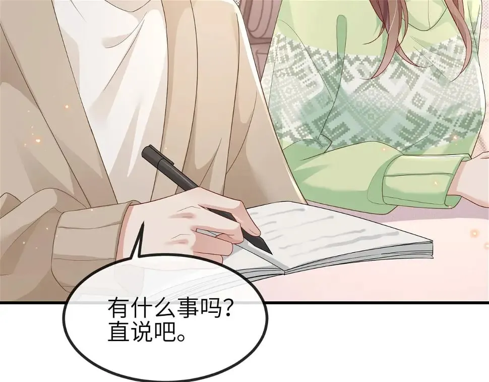 第23话 我不想离开你 第64页