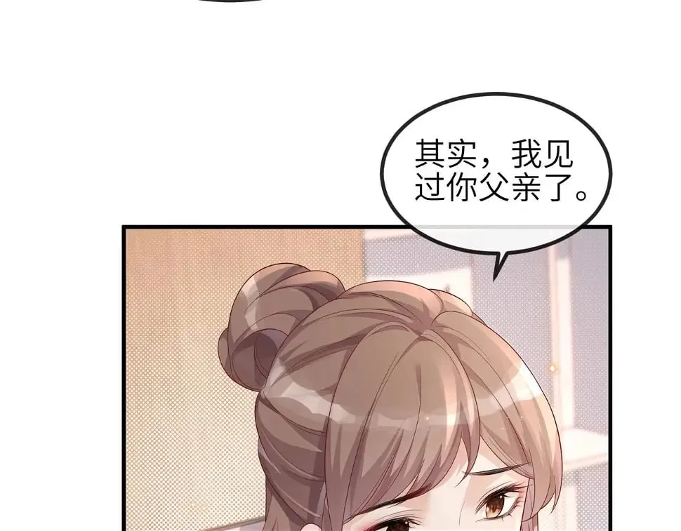 第23话 我不想离开你 第65页