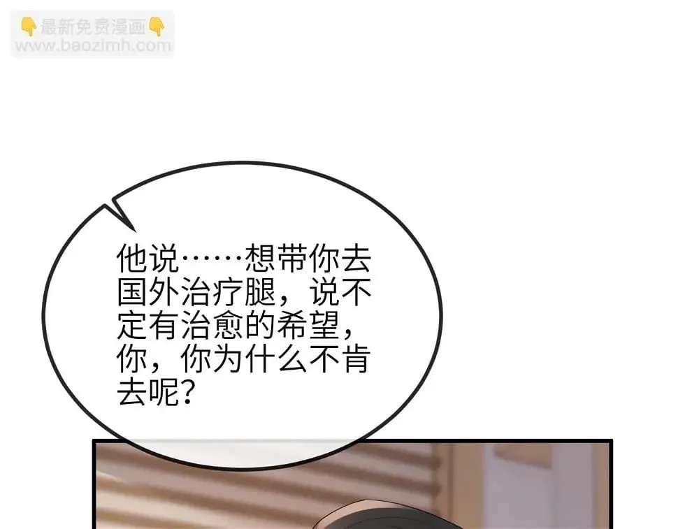 第23话 我不想离开你 第67页