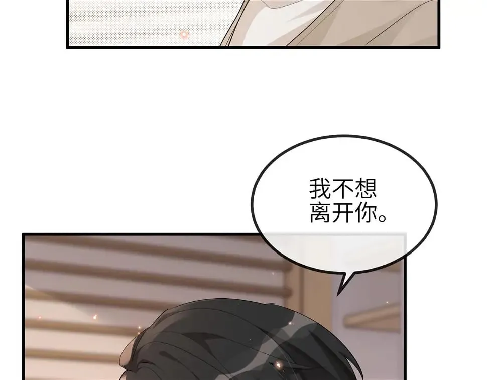 第23话 我不想离开你 第69页